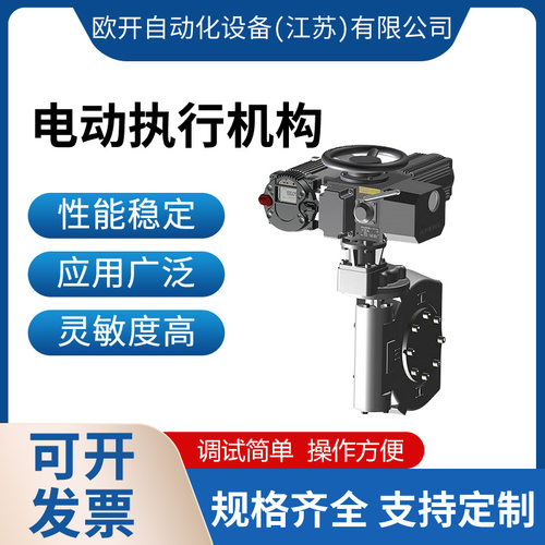 西贝电动执行器主板LE25.1