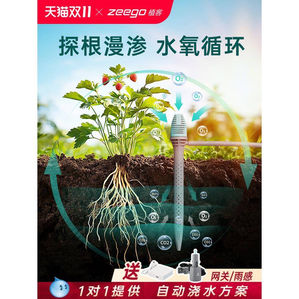 zeego 植客2800自动浇花渗水器浇水神器懒人庭院自动灌溉浇水系统