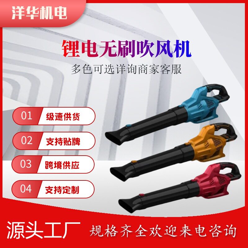 锂电无刷暴风机大功率吹风机工业吹叶器吹雪机机工业家用吹雪吹落