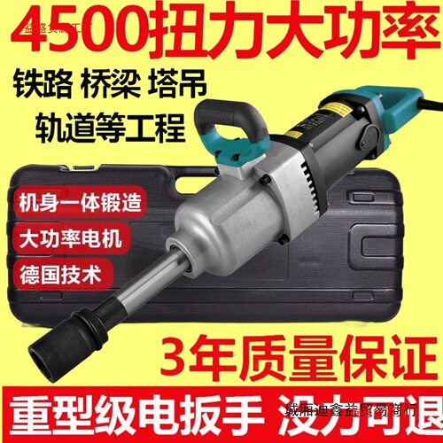 220电动插电扳手电风炮大功率冲击扭力套筒风炮重型工业工具