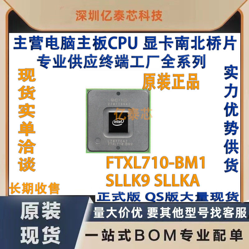 英特尔XL710-BM1以太网控制器