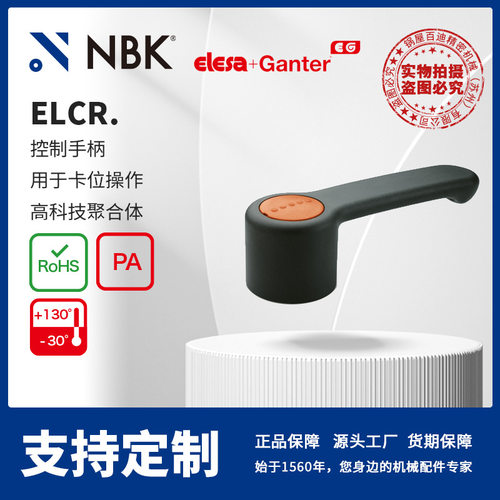 NBK ELESA ELCR. 控制手柄 用于卡位操作 高科技聚合体 机械配件