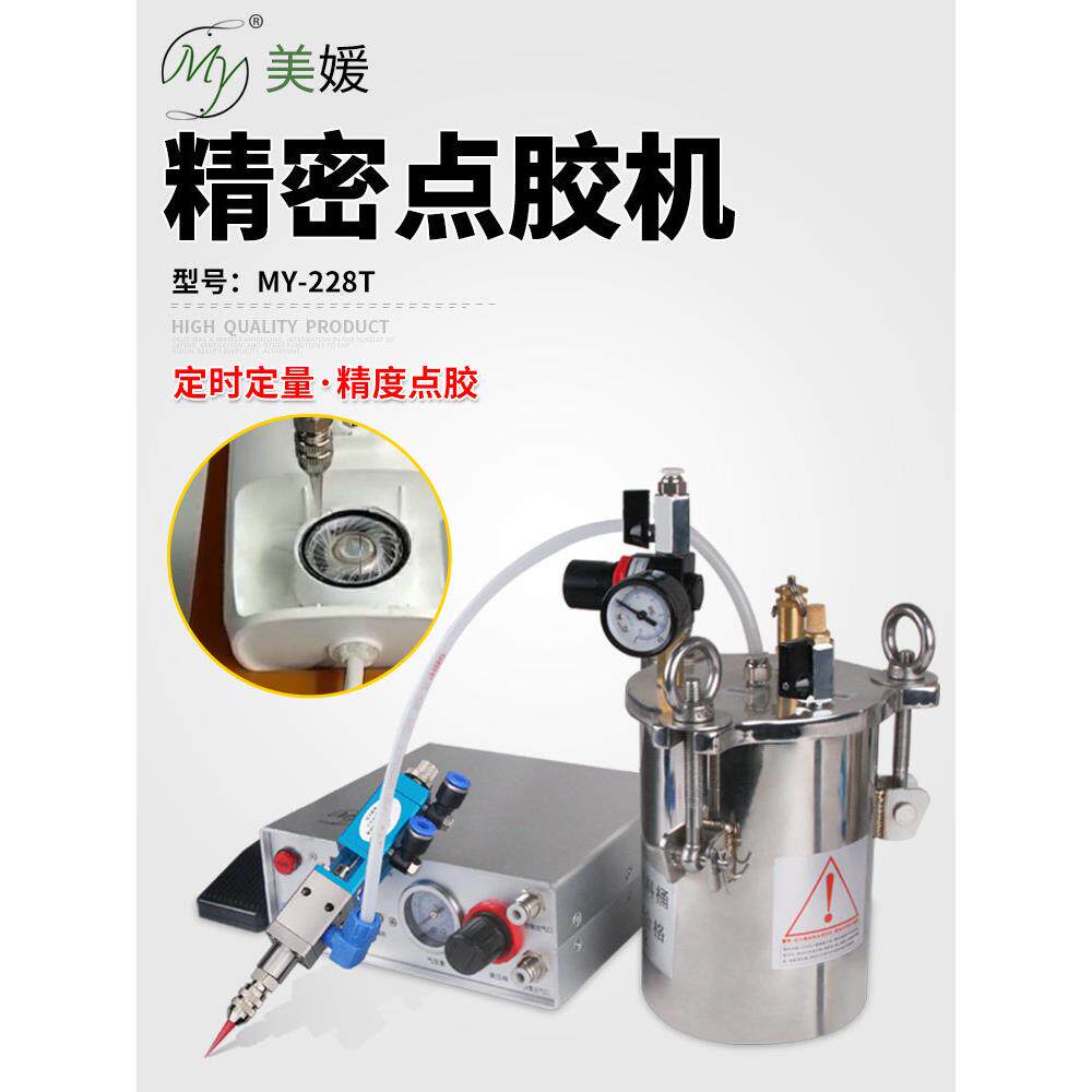 my228T全自动点胶机数显带回吸定量可调单组份胶水涂胶划线灌胶机