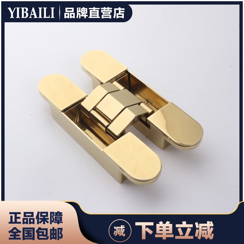 依佰利亮金色暗藏三维十字铰链通用型隐形门暗藏门卧室折叠门合页
