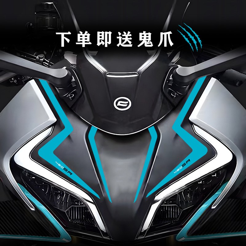 适用于春风450SR摩托车改装车头拉花前风挡防水贴纸车身版画贴花