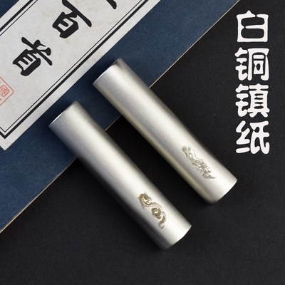 白铜镇纸书法专用压纸文房金属小摆件国庆节礼品生日贺礼收藏定制