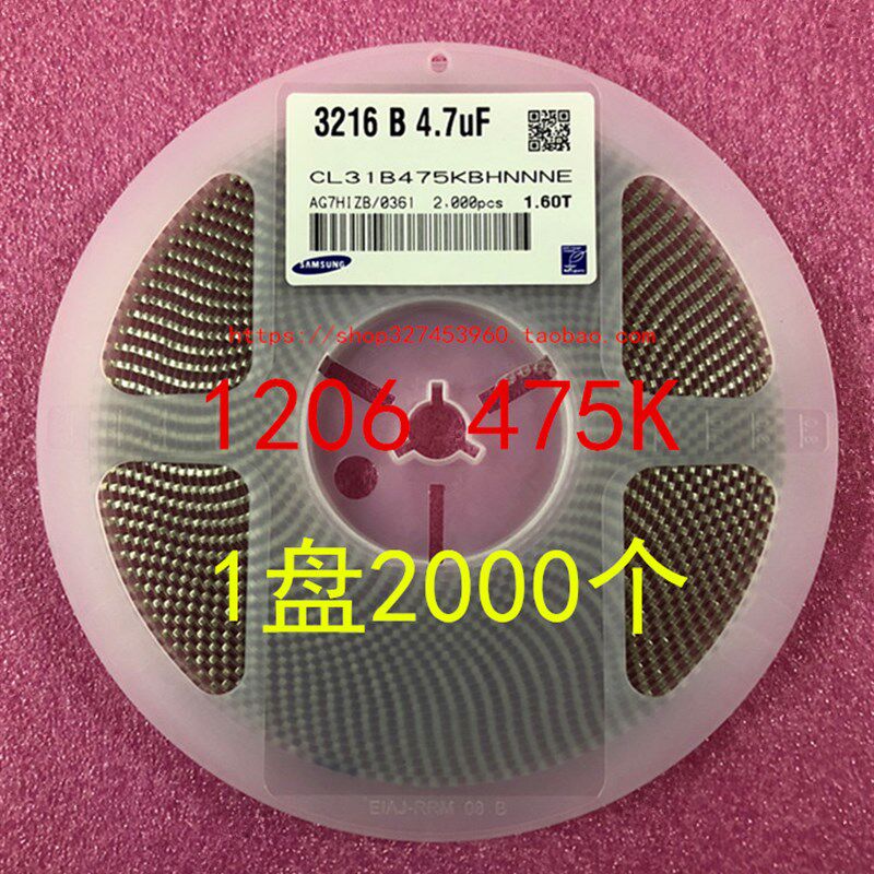 1206 贴片电容 3216 4.7UF 475K 10% 16V 25V 1盘2000个=90元
