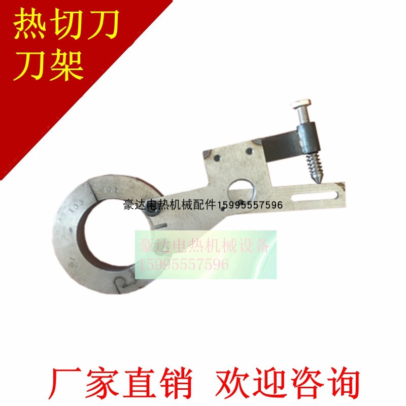 分条机热切刀 切布条钨钢刀头 大功率切布刀 热切刀 钨钢刀头