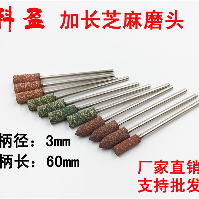 科盈加长芝麻打磨头抛光气动电磨机金属磨具圆柱金刚石弹性海绵轮