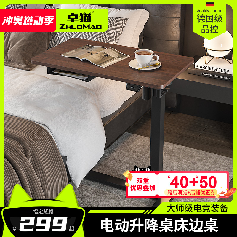 新品可移动电动升降床边桌家用沙发边几卧室移动桌子笔记本电脑桌