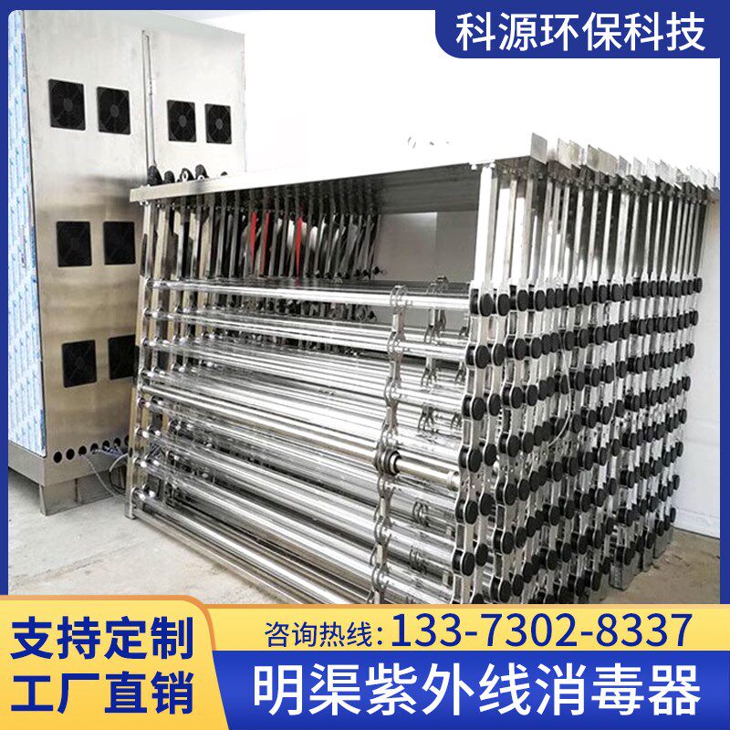 明渠式紫外线消毒器排架模块市政污水处理工业医疗废水定制uv杀菌