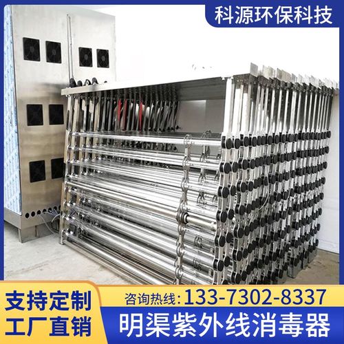 明渠式紫外线消毒器排架模块市政污水处理工业医疗废水定制uv杀菌