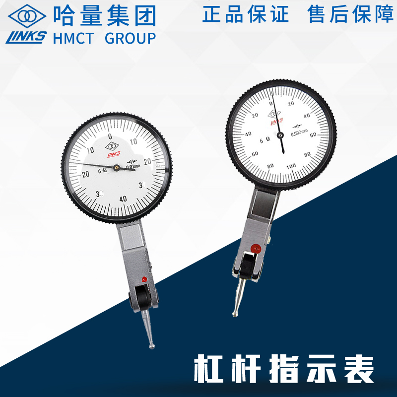 哈量 防震杠杆百分表千分表0.2-0.8MM小仔表跳动靠表指示表0.01mm
