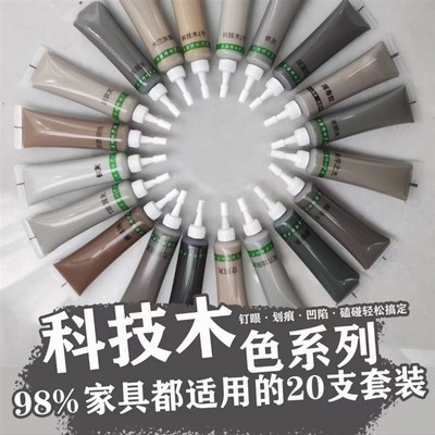 科技木色系木器修补膏家具修补漆膏木门钉眼划痕地板修补笔油漆护