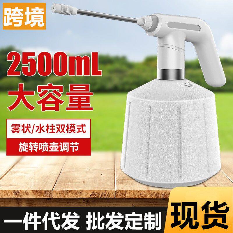 充电式电动喷壶2L超细雾浇花园艺喷花全自动智能耐酸碱清洁喷雾器
