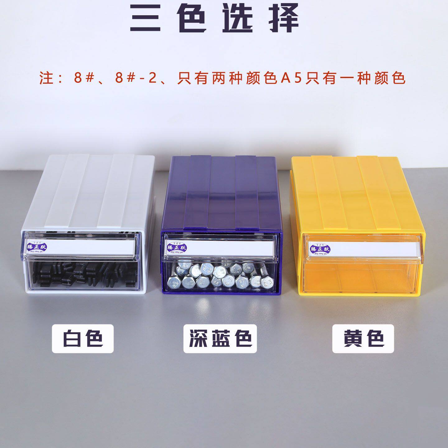 抽屉式零件盒加厚电子格子五金收纳盒多格配件分类组合抽屉置物盒