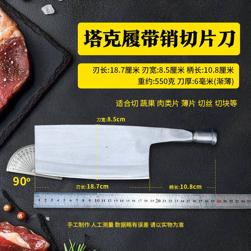 纯手工全钢厨房切菜刀家用专用锋利厨师刀具一体履带销锻打手工刀