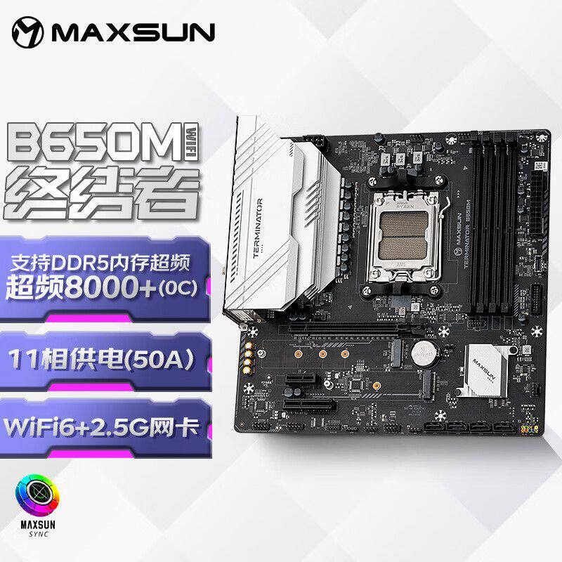 B650M终结者WIFI6 AMD电脑主板D5内存 挑战者B650M WIFI全新
