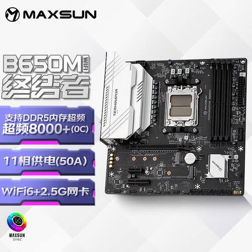 B650M终结者WIFI6 AMD电脑主板D5内存 挑战者B650M WIFI全新
