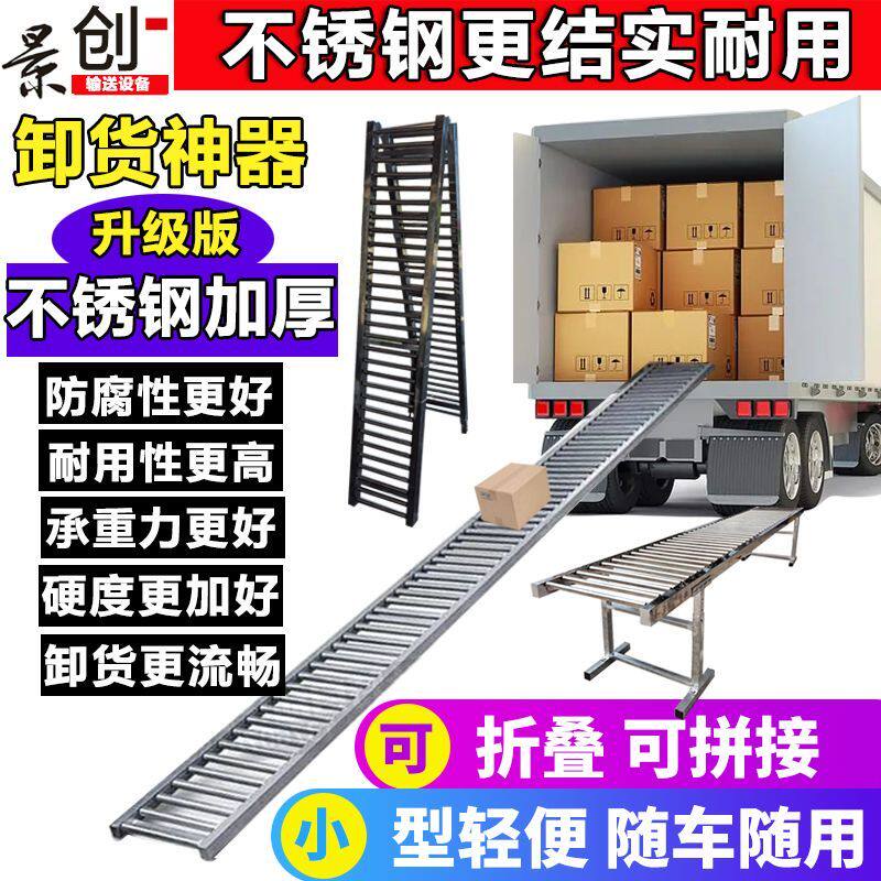多功能卸货神器滑梯无动力不锈钢滚筒传送带输送机下货搬运流水线