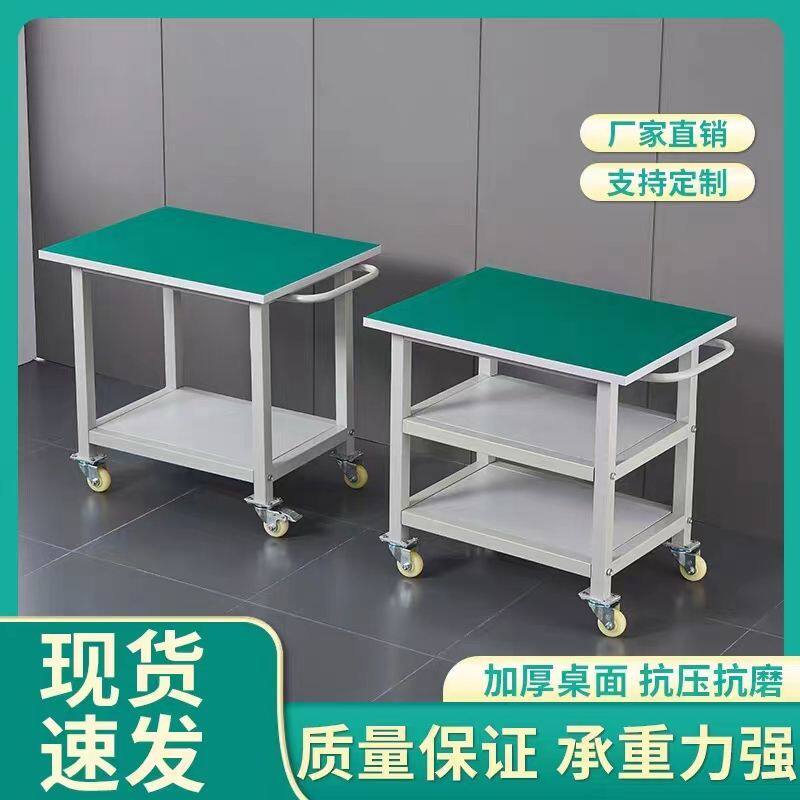 双层可移动工作台带轮防静电手推车间流水线操作台物料周转工具车
