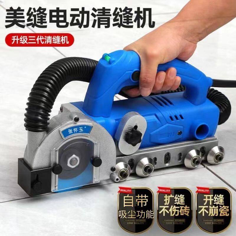美缝电动清缝机美缝剂施工工具张怀玉瓷砖地砖清理开槽器开缝神器