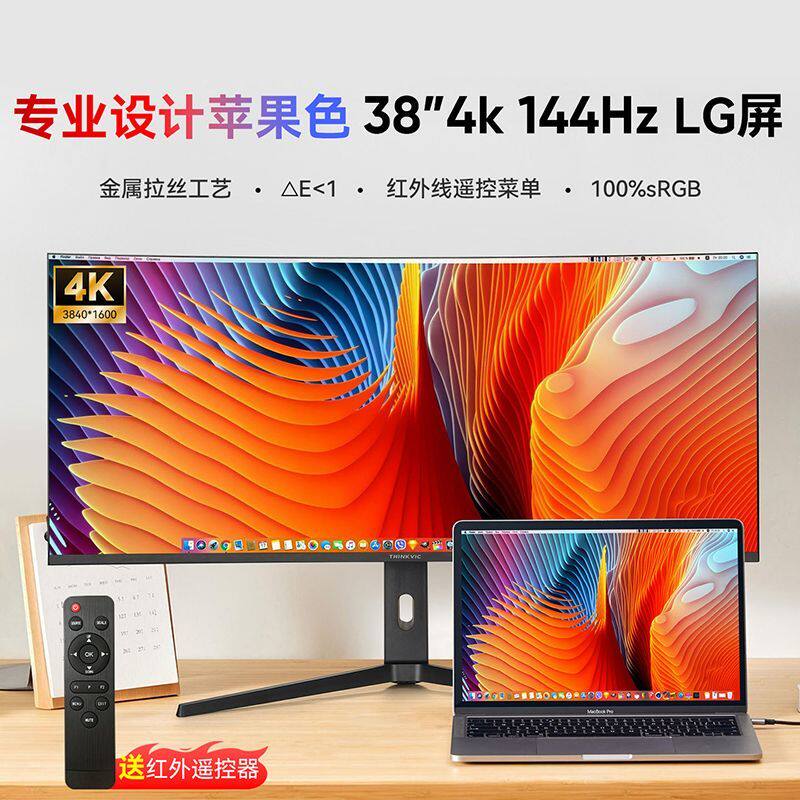 38英寸4k144Hz带鱼屏LG面板21:9设计炒股40曲面电脑大屏幕显示器