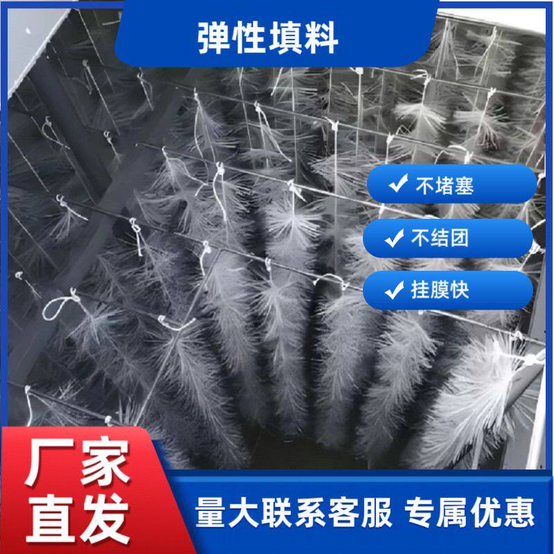 弹性填料生物绳挂膜绳好氧池污水处理生物挂摸厌氧培菌悬挂生物绳