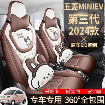 五菱宏光mini座651套马卡坐龙三代座套迷你垫miniv适e用车座套椅