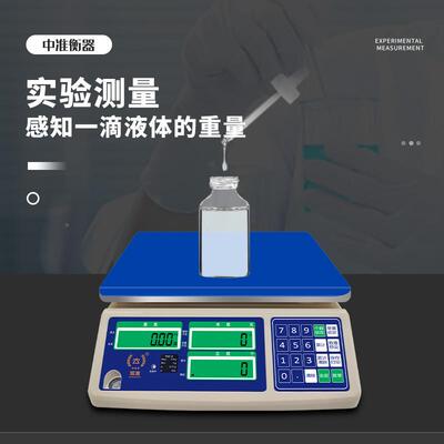 准双SC-E子称0TSC-E.01g精准电电子计数秤克秤精T密称商用仓库计