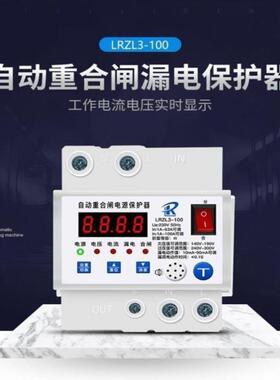 22漏v光伏0自动重合闸电保护器自NUM开复式欠压过压防雷关光伏断