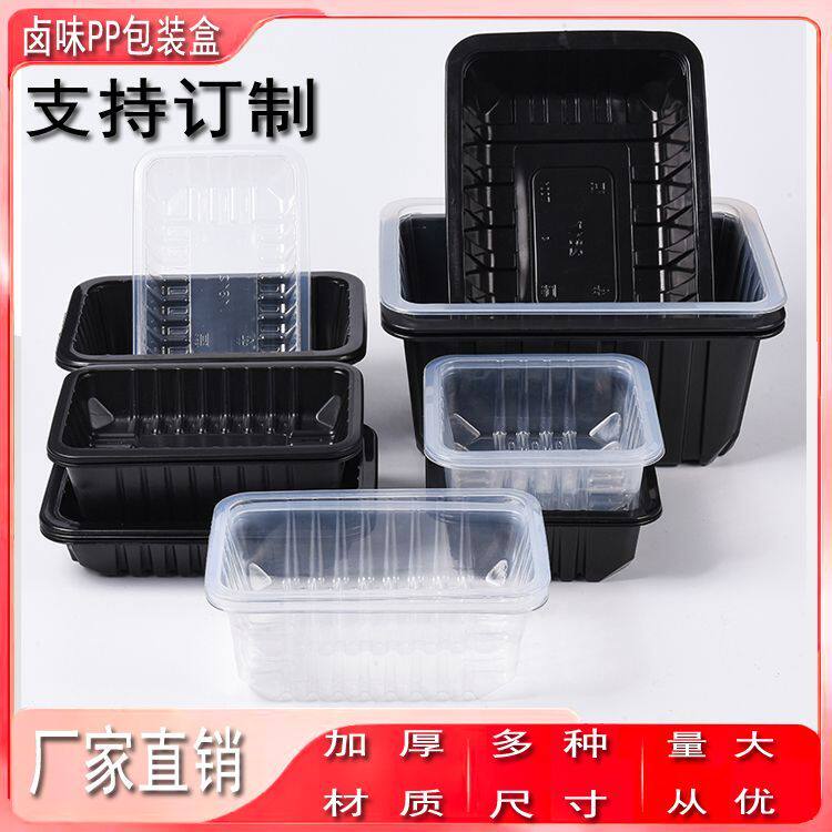 PP锁鲜盒塑料熟食加厚卤味餐盒外卖一次性鸭货打包包装盒气调