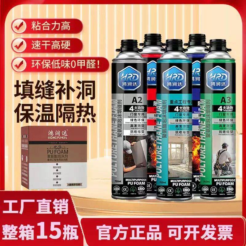 发泡胶泡沫胶门窗聚氨酯堵洞神器填充膨胀密封防水补漏装修粘墙胶