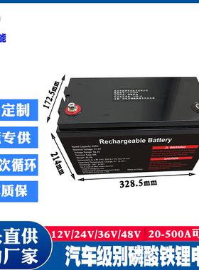 12V00Ah磷酸铁锂池48V电大锂电池容量884磷酸铁锂电池组1电动车电