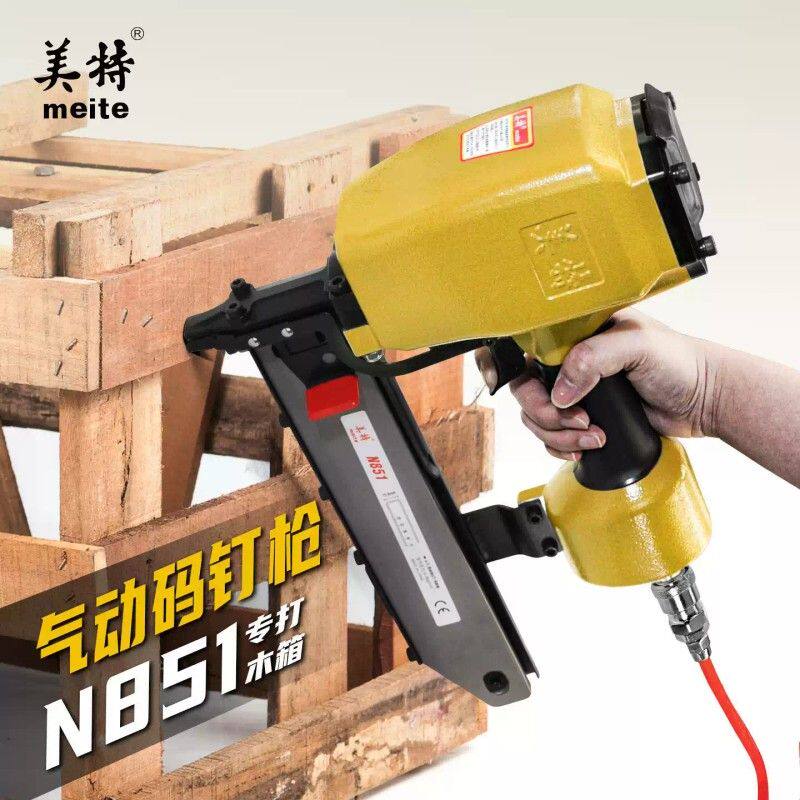 美特气动码钉枪N851连发U型钉枪门型打钉枪N马钉枪木工专用气钉枪