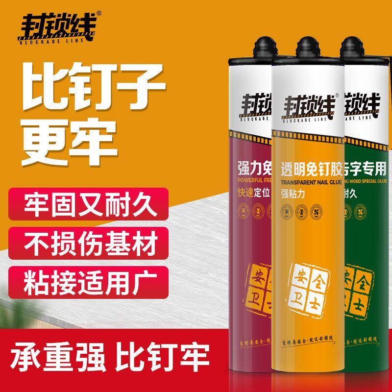 免钉胶强力胶强力瓷砖高粘度专用快干置物架透明打孔墙面木工防水