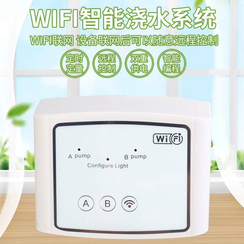 WiFi浇水器可调水量滴箭智能灌溉套装室内专用浇花神器定时滴灌