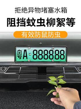 适用源E改FKU07汽车防虫网前脸网专用装装饰条汽车用品配中启件