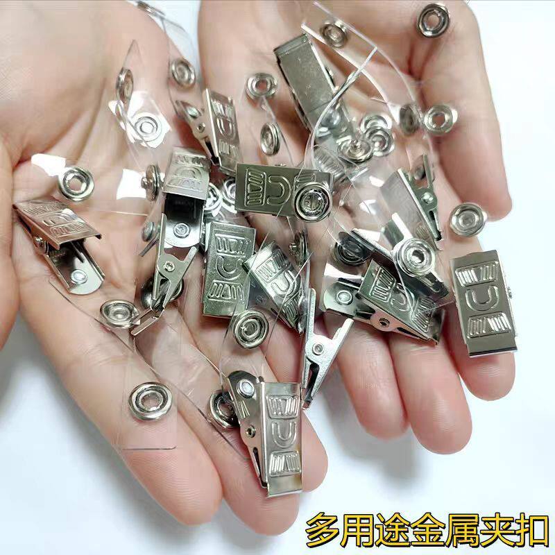 加大加厚铁夹胸牌工作证夹子厂牌夹证件夹扣学生证胸卡夹金属铁夹