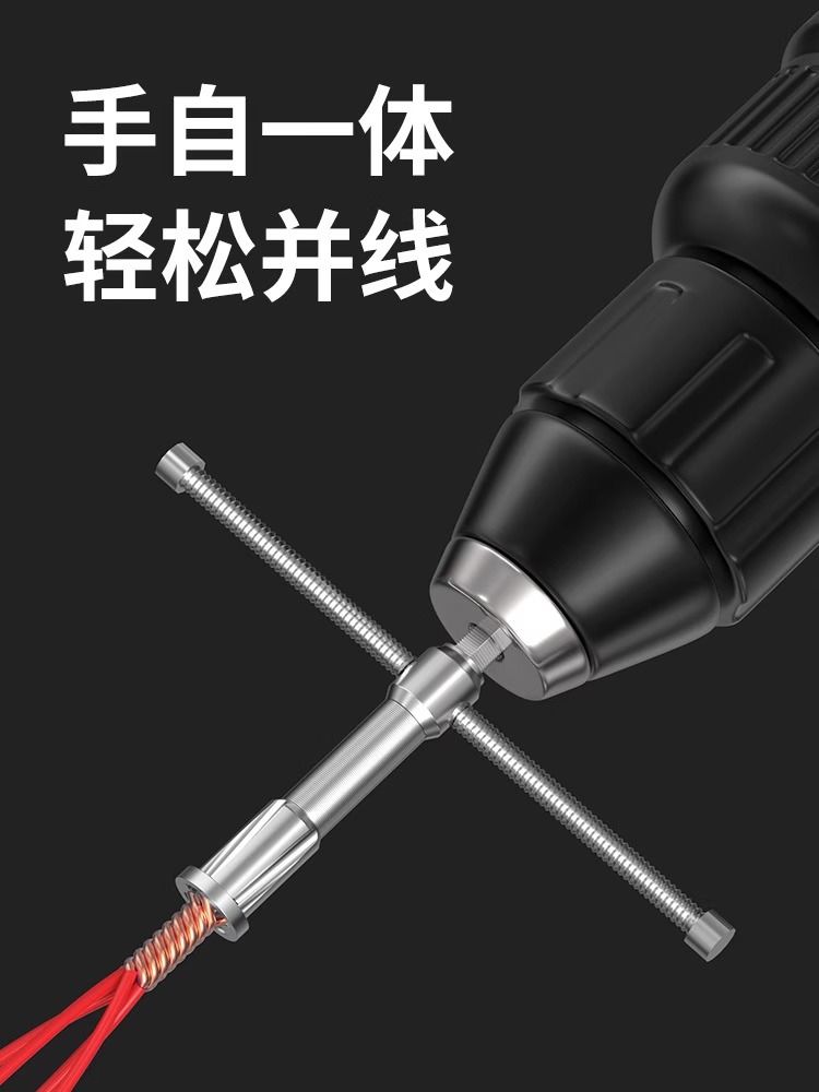 并线神器拼线并线器加长杆接线电工工具拼头器自动剥皮手动接线器