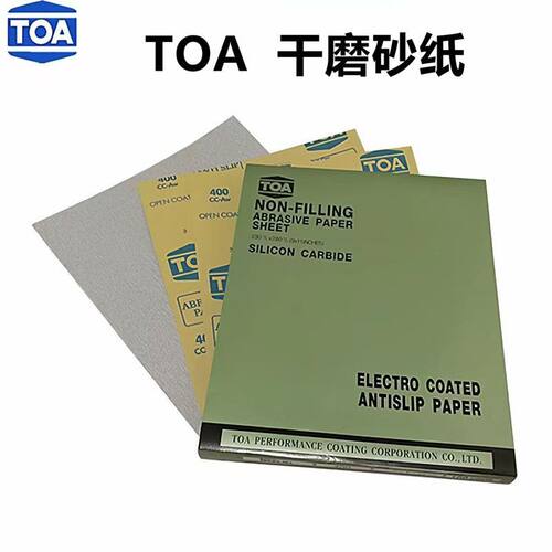 原装泰国砂纸TOA干砂打磨家具木工磨砂抛光防堵塞漆面进口白砂纸