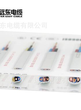 远东电缆BVB2*288054平方国二标芯家装硬护套线铜V芯电100米电子