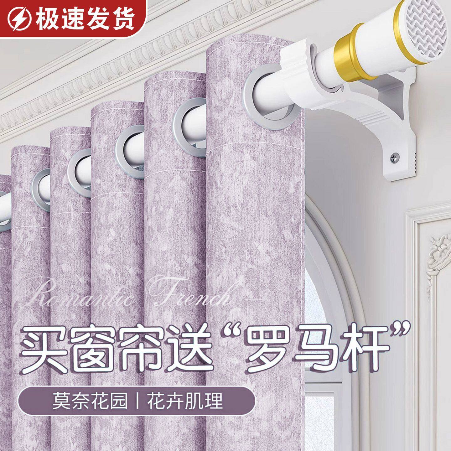 窗帘杆一整套卧室遮光罗马杆全套带杆唐顿庄园法式复古轻奢高级感