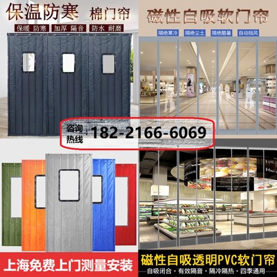 加厚冬季防风保暖透明棉门帘定制