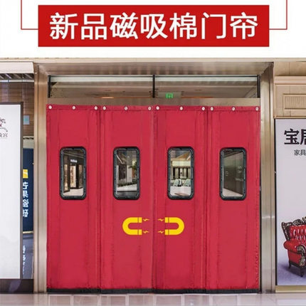 新品磁吸棉门帘商场店铺隔断帘红色磁性门帘防尘隔断帘定制