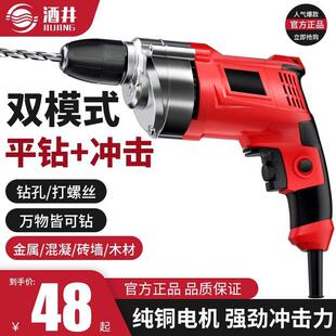 德国手提电钻大功率家用220V钻孔有线无刷超小手电钻电钻墙上打孔