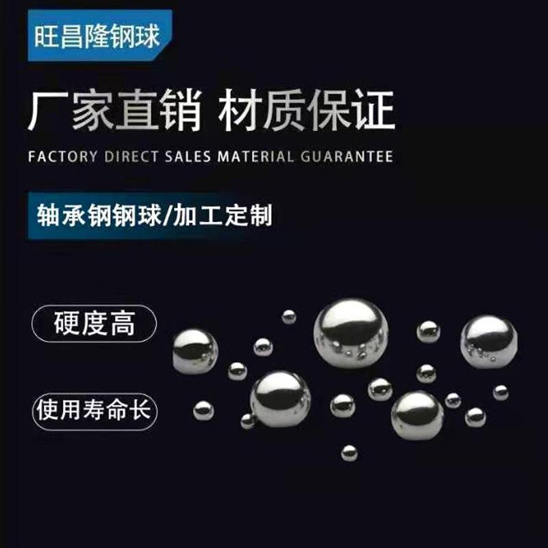 现货直发304不锈钢5mm钢球精密实心不锈钢球轴承钢球可防锈