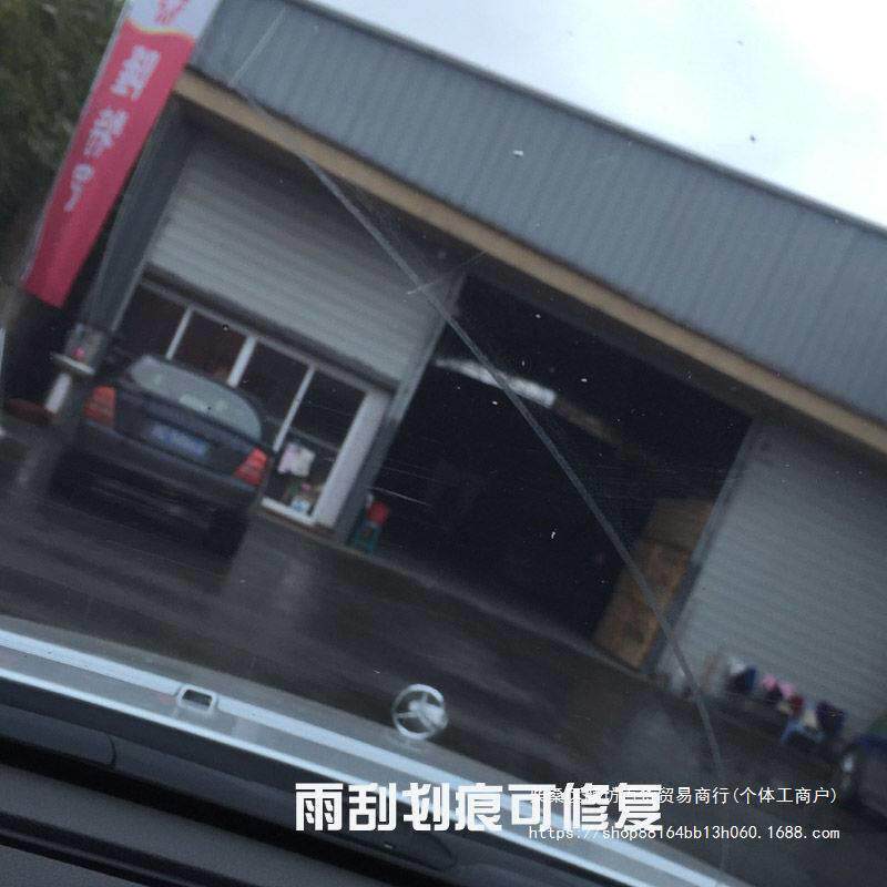 汽车挡风玻璃划痕工具雨刮砂纸太阳纹贴膜升降玻璃划痕