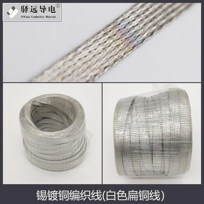 锡包铜铜镀锡裸铜编织带编织线铜裸线铜编织网成捆百米