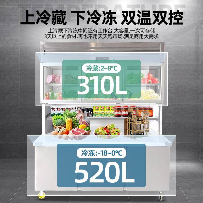 子母柜工作台冰柜保鲜展示柜商用冷藏冷冻厨房多功能不锈钢冰箱